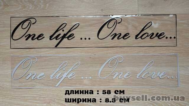 Наклейка на авто One Life. . . One Love -одна жизнь одна любовь