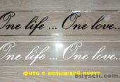 Наклейка на авто One Life. . . One Love -одна жизнь одна любовь