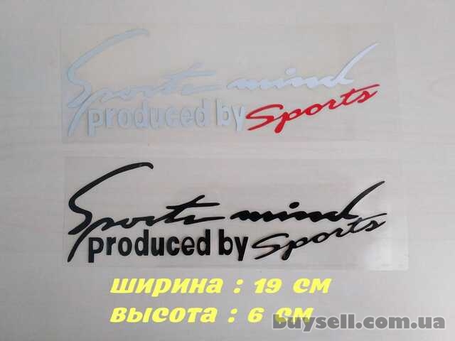 Наклейка на авто Sport mind produced by sports Белая с красным.  Черна