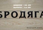 Наклейка на авто Бродяга Чёрная