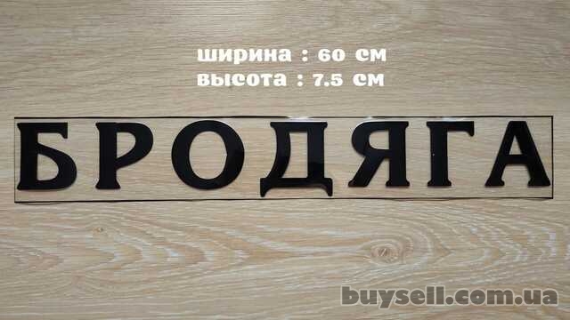 Наклейка на авто Бродяга Чёрная