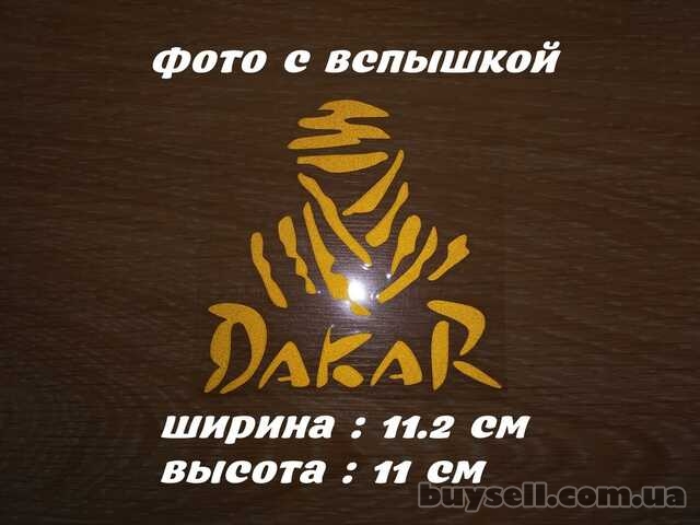 Наклейка на авто Дакар Жёлтая светоотражающая