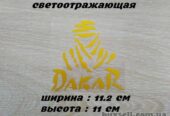 Наклейка на авто Дакар Жёлтая светоотражающая