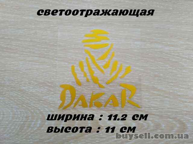 Наклейка на авто Дакар Жёлтая светоотражающая