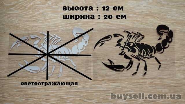 Наклейка на авто и мото Скорпион маленький