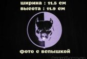 Наклейка на авто или мото Питбуль Белая светоотражающая