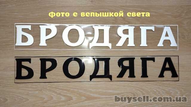 Наклейка на авто на заднее стекло Бродяга Чёрная,  Белая светоотражающ