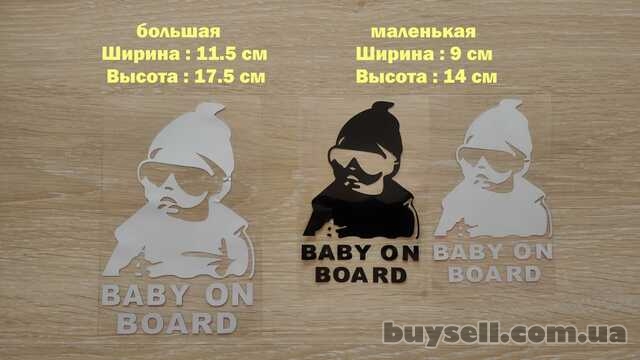 Наклейка на авто Ребенок в машине Baby on board Большая , Маленькая