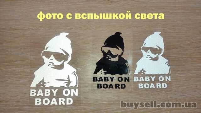 Наклейка на авто Ребенок в машине Baby on board Большая , Маленькая