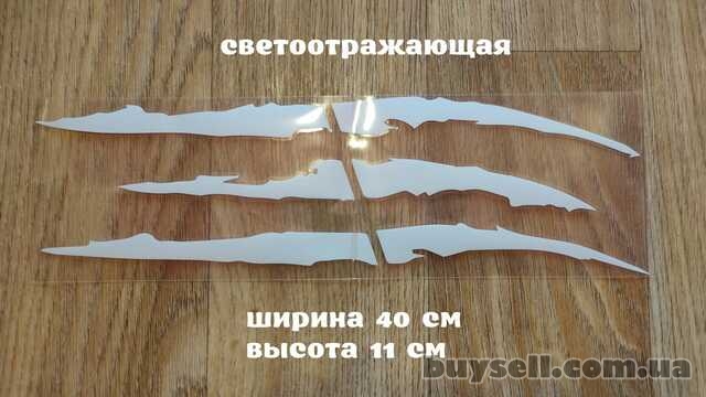 Наклейка на авто в виде Когтя от зверя Белая Светоотражающая