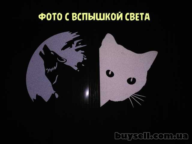Наклейка на авто Волк и Кот Белая светоотражающая