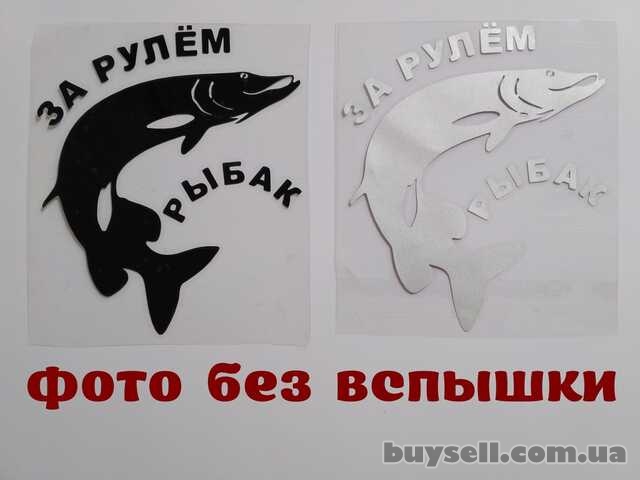 Наклейка на авто За рулем рыбак