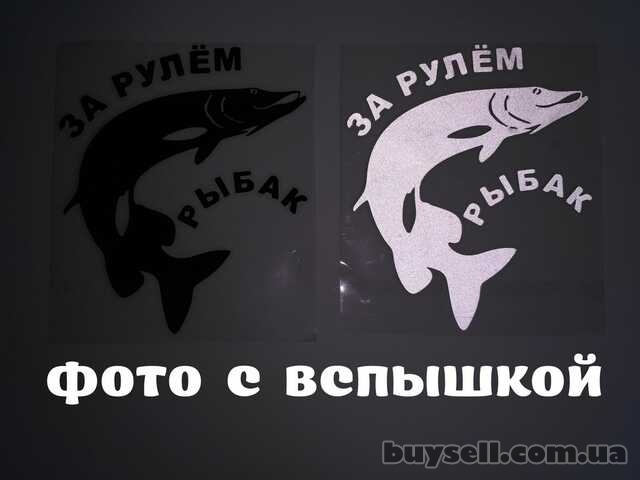 Наклейка на авто За рулем рыбак