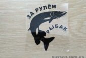Наклейка на авто За рулем рыбак Черная