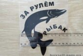 Наклейка на авто За рулем рыбак Черная