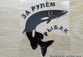 Наклейка на авто За рулем рыбак Черная
