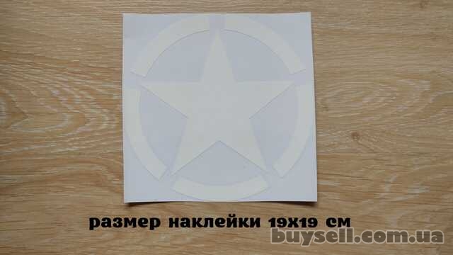 Наклейка на авто Звезда белая Большая 19х19 см