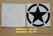 Наклейка на авто Звезда Большая