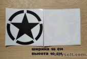 Наклейка на авто Звезда средняя
