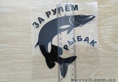 borispol-nakleyka_za_rulem_rybak_chyornaya_belaya_svetootrazhayuschaya_4052841