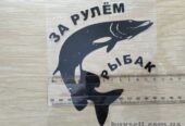 Наклейка За рулем рыбак Чёрная,  Белая светоотражающая