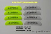 Наклейки на двери авто Open 4 шт зеленые,  белые светоотражающая