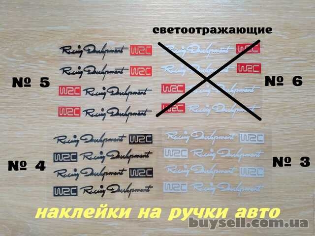 Наклейки на ручки авто светоотражающие