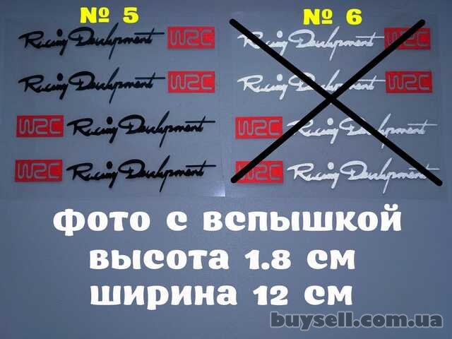 Наклейки на ручки Черная номер 5, Белая номер 6 светоотражающая с крас
