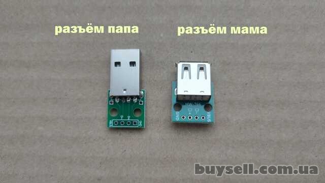 Разъем USB типа Б (папа)  и Разъем USB типа A (мама)  на плате