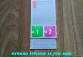 Закаленное стекло на iphone 11 Pro Max