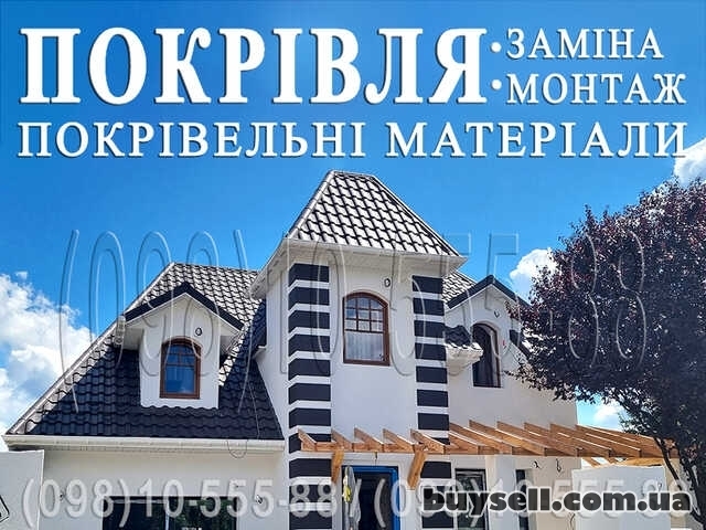 Кровельные работы Боярка, Новое. Замена кровли,монтаж. Перекрыть крышу