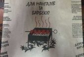 Бумажные мешки для древесного угля