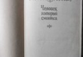 Человек,  который смеется.  Виктор Гюго