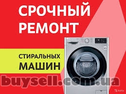 cherkassy-remont_pralnih_mashin_4047538