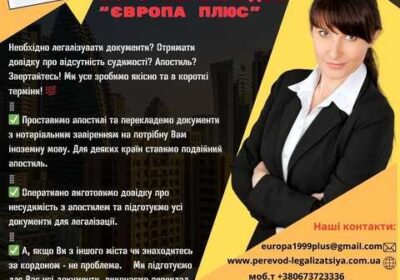 chernovcy-perekladaemo_dokumenti_4057807