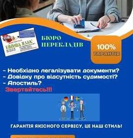 chernovcy-zdiysnyuem_pereklad_dokumentiv_4056461
