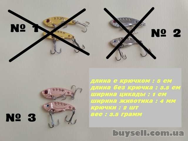 Цикада на окуня 3. 5 грамм – Длинна 5 см
