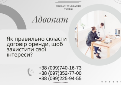 cityharkov_-yak_pravilno_skladsti_dogovir_orendi_schob_zahistiti_svoy_interesi_4026787