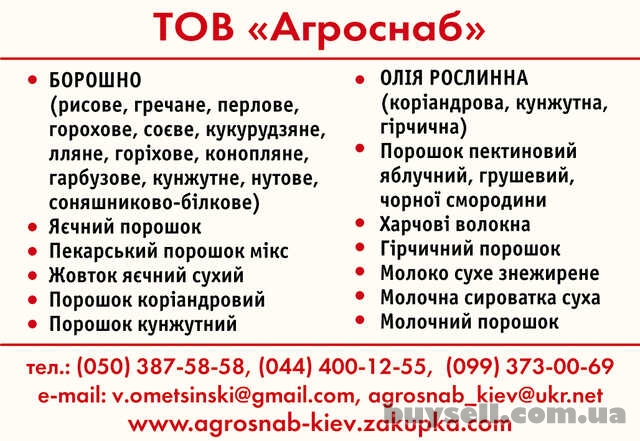 кукурузная мука   кукурудзяне борошно