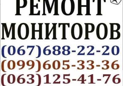 citykiev_-remont_monitorov_kiev__borschagovka__akademgorodok_zhitomirskaya______4046931