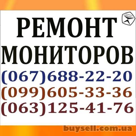 Ремонт мониторов Киев. Борщаговка.  Академгородок, Житомирская. . .