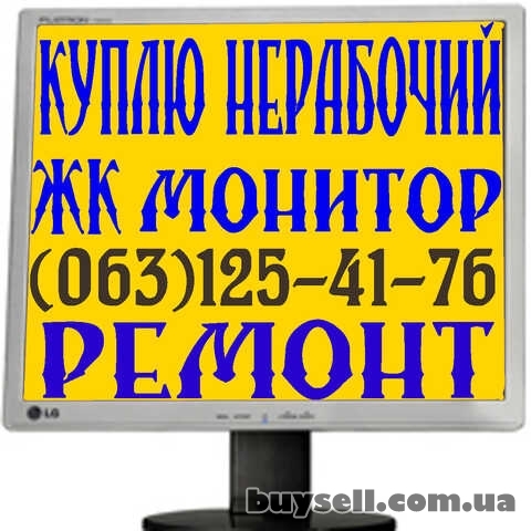 Ремонт мониторов Киев Оперативно Недорого