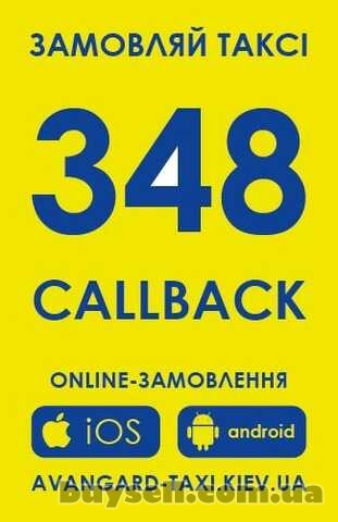 таксі дешево,таксі міжмістами