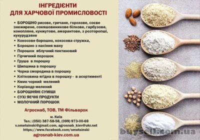 citykiev_-yaichnyy_poroshok_cena_optom_4056553