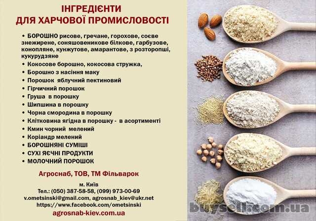яичный порошок цена оптом
