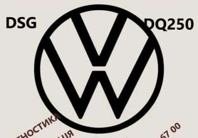 cityluck_-remont_akpp_VW_Sharan_DSG6_DSG7_DQ200_DQ250_09G_09B_02E300053M_4048280