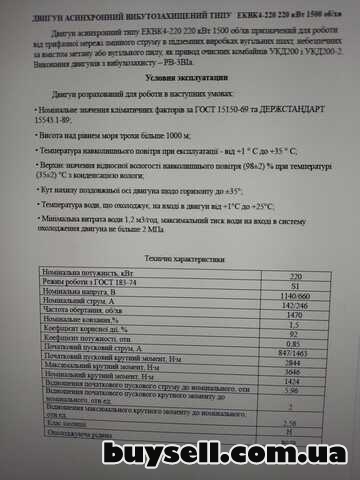 Електродвигуни ЭКВК 4/220-01 б/в, АИУМ225, АИМ 180S4Y2,5,АДВР 180 S2