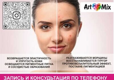 dneprodzerzhinsk-lazernoe_fotoomolozhenie_lica_v_kamenskom_4047855