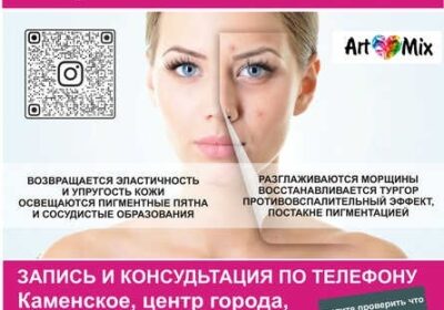 dneprodzerzhinsk-omolozhenie_lica_v_kamenskom_4047887