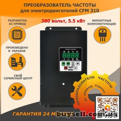CFM 310,  Перетворювачі частоти потужністю 0. 75 – 11кВт 380/380